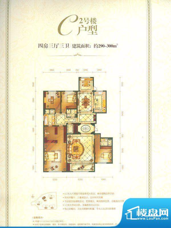 中海紫御观邸户型图4房3厅3卫 面积:290.00平米