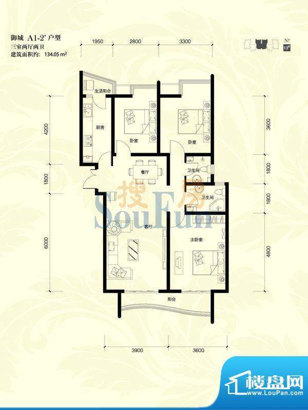 星河御城户型图A1-2户型 3室2厅面积:134.05平米