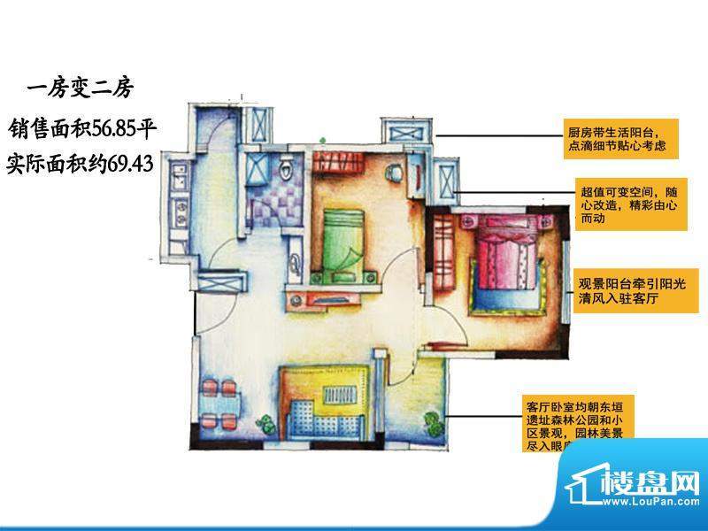 阳光青年城户型图一房变二房户面积:69.43平米