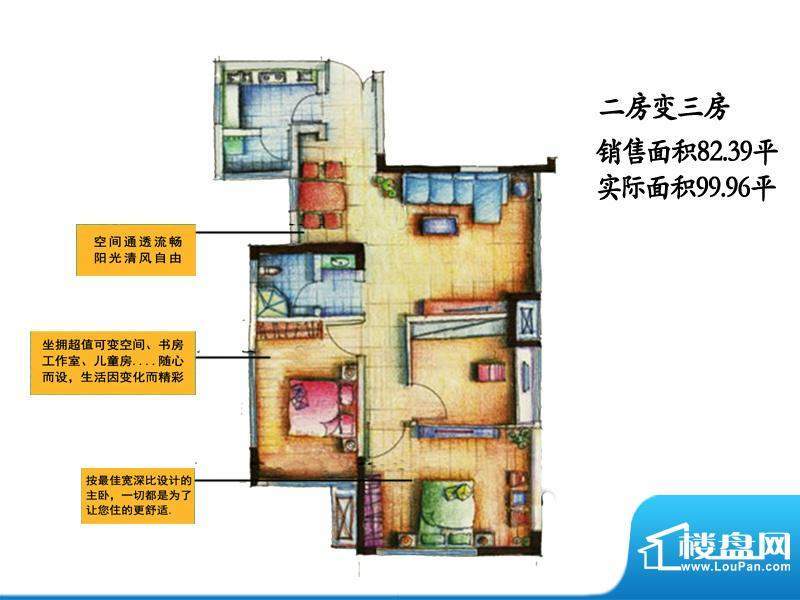 阳光青年城户型图二房变三房 3面积:99.96平米