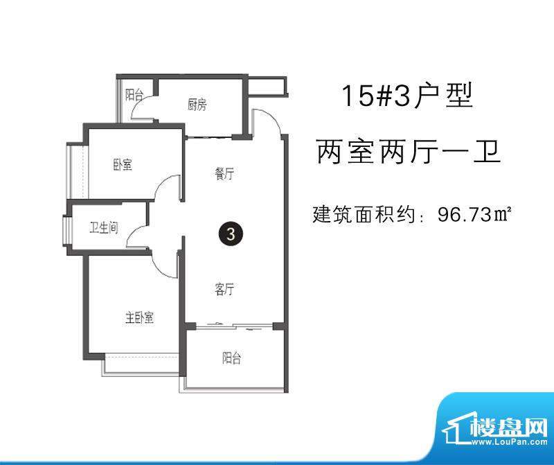 恒大绿洲户型图15#3户型 2室2厅面积:96.73平米