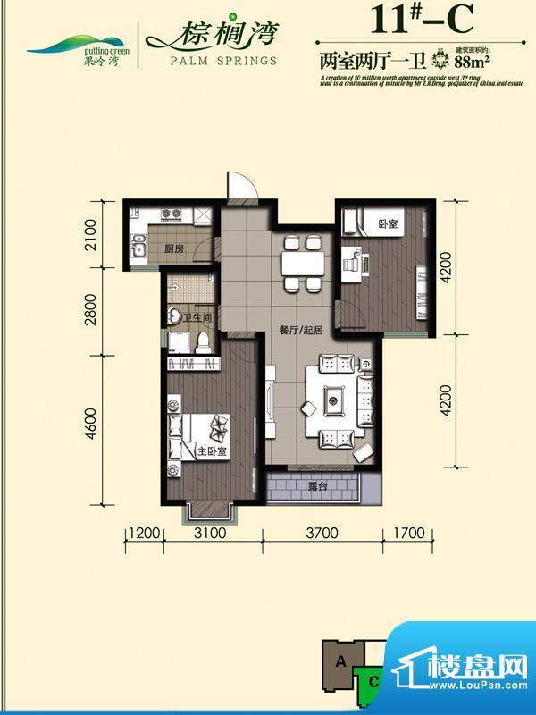 棕榈湾户型图11#-C户型 2室2厅面积:88.00平米