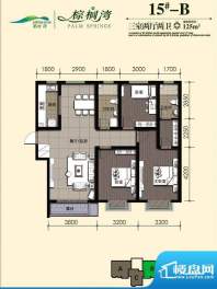 棕榈湾户型图15#-B户型 3室2厅面积:125.00平米