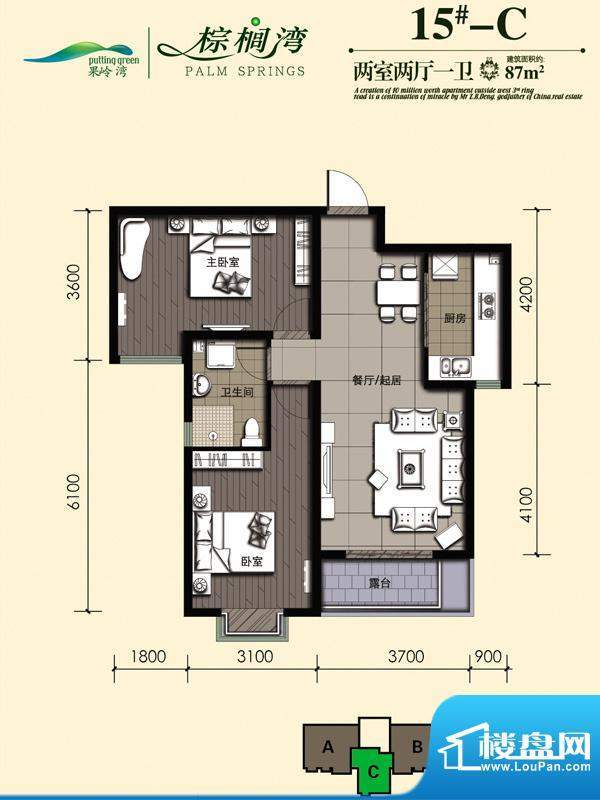 棕榈湾户型图15#-C户型 2室2厅面积:87.00平米