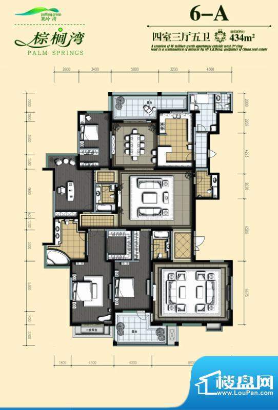 棕榈湾户型图6-A户型 4室3厅5卫面积:434.00平米
