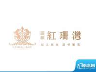 国赫红珊湾效果图logo