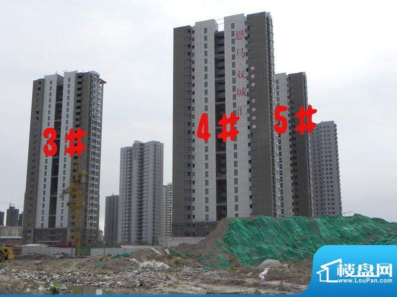 恩马双城汇实景图工程进展（20111019）