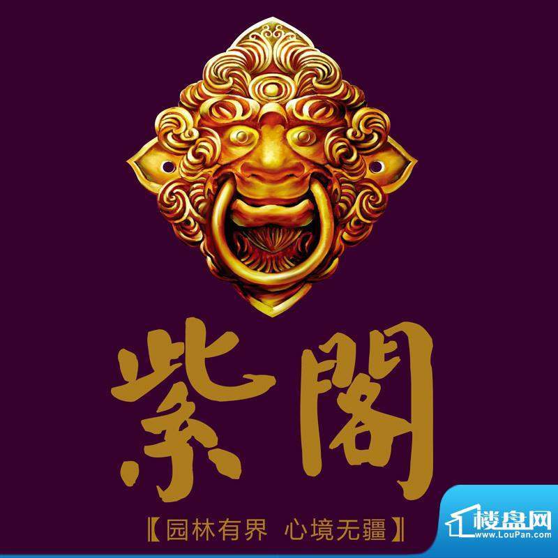 燕都紫阁效果图LOGO