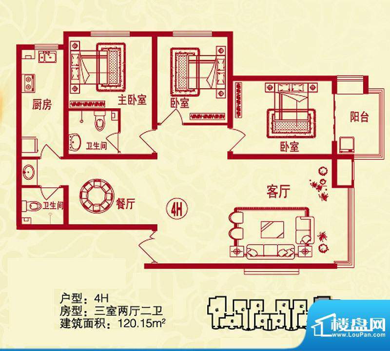 金桥水岸户型图4H户型 3室2厅2面积:120.15平米