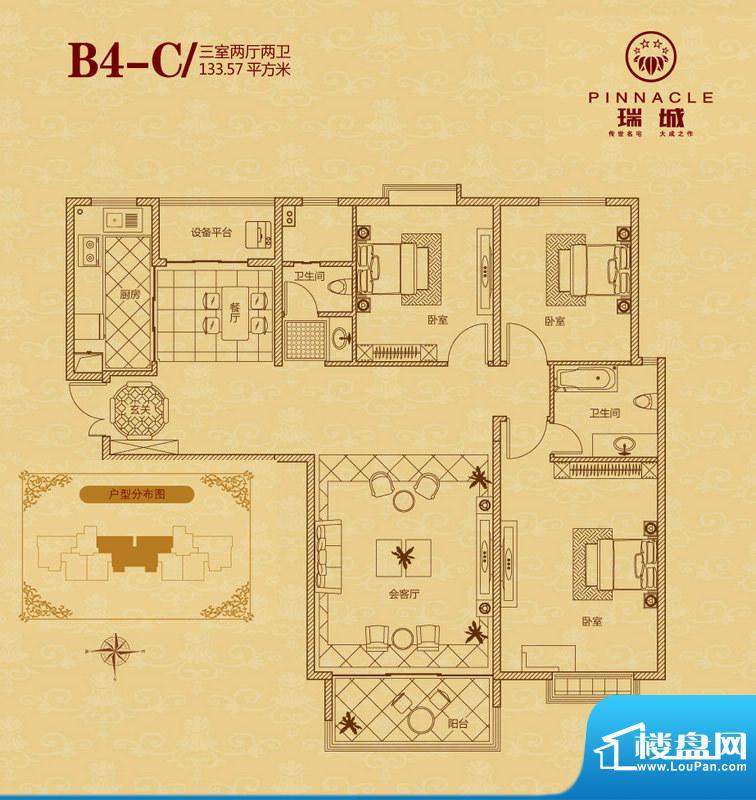 瑞城户型图B4-C户型 3室2厅2卫面积:133.57平米
