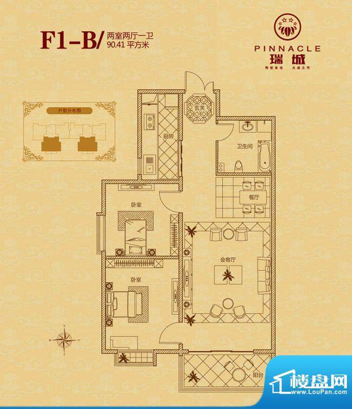 瑞城户型图F1-B户型 2室2厅1卫面积:90.41平米