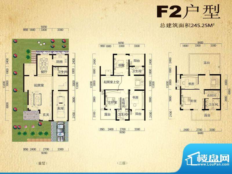 中堂户型图F2户型 5室2厅4卫1厨面积:245.25平米