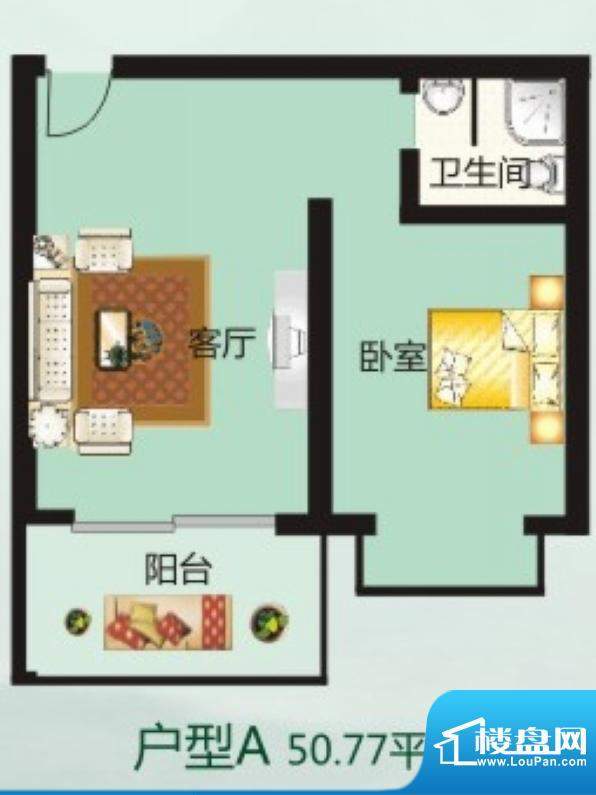 清凉盛景户型图户型A 1室1厅1卫面积:50.77平米