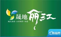 晟地丽江效果图LOGO