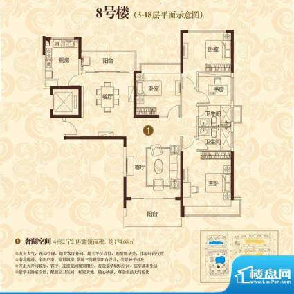 恒大雅苑户型图8号楼3-18层1户面积:174.68平米