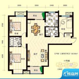 安联青年城户型图二期 11# E户面积:126.96平米