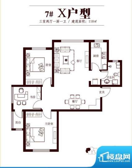 花香漫城户型图7#X户型 3室2厅面积:110.00平米