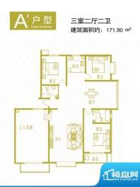 时尚公馆户型图A‘户型 3室2厅面积:171.90平米