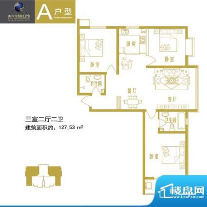 时尚公馆户型图户型A 3室2厅2卫面积:127.53平米