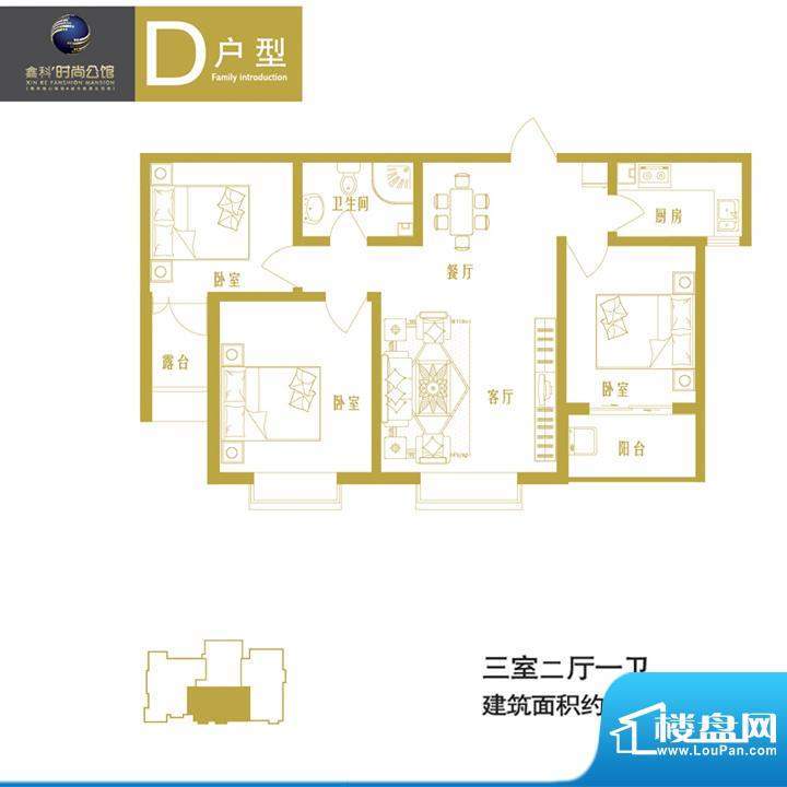 时尚公馆户型图户型D 3室2厅1卫面积:95.39平米