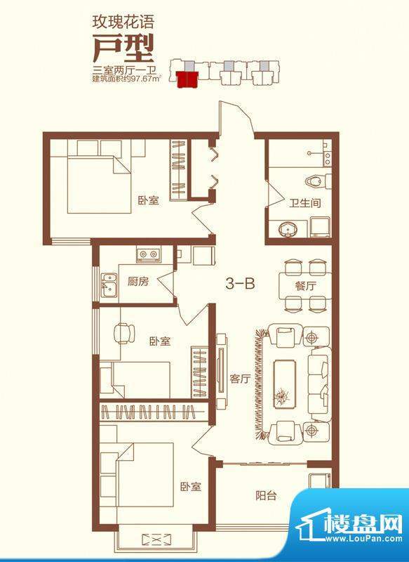 金筑香水岸户型图玫瑰花语 3室面积:97.67平米