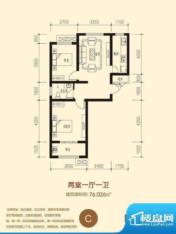 东方红户型图二期花园洋房C户型面积:76.03平米