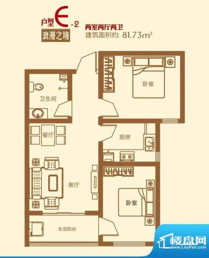 东方红户型图E2户型 2室2厅1卫面积:81.73平米