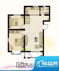 尚居户型图C、H户型 2室2厅1卫面积:78.54平米