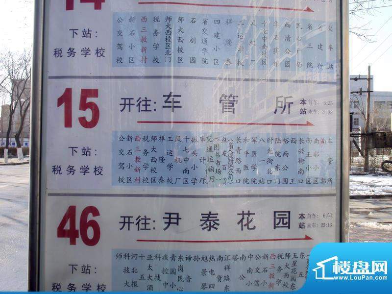 中华城交通图公交站牌