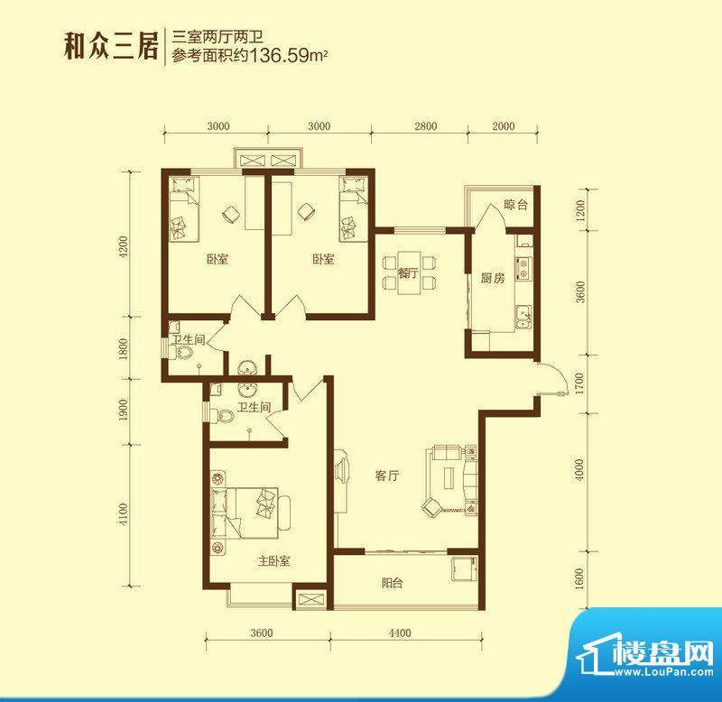 和合美家户型图和众三居3室2面积:136.59平米