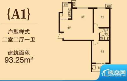珠峰国际花园三期户型图A1户型面积:93.25平米