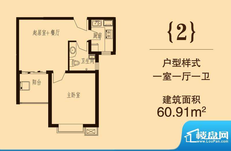 珠峰国际花园三期户型图2户型 面积:60.91平米