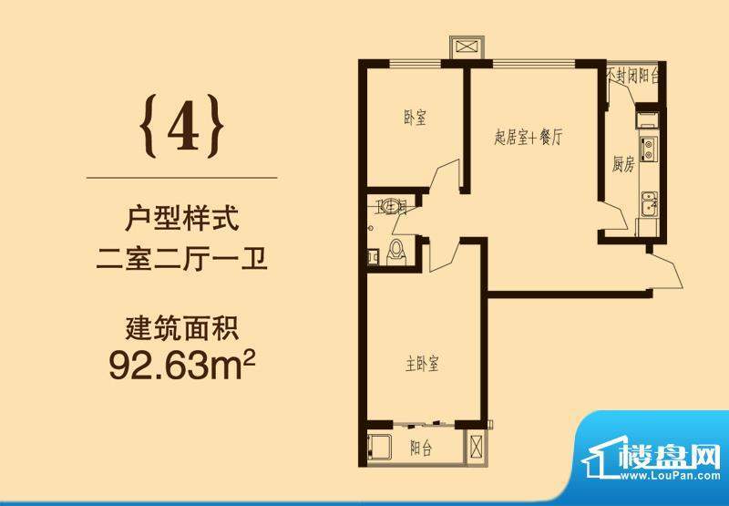 珠峰国际花园三期户型图4户型 面积:92.63平米