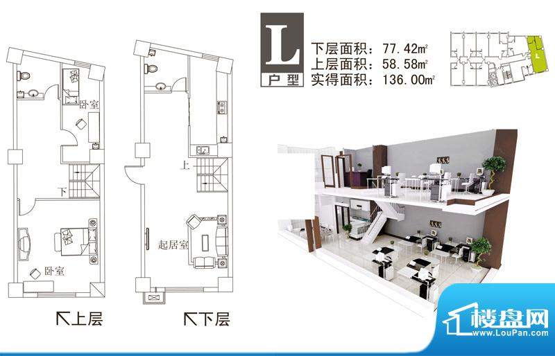 魔方青年墅户型图L户型 2室2厅面积:136.00平米