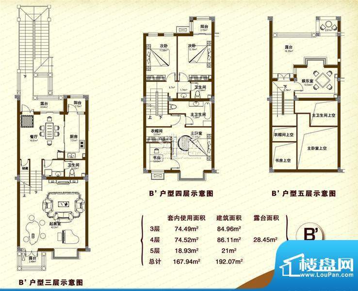 奥克兰风情小镇户型图B’户型 面积:192.07平米