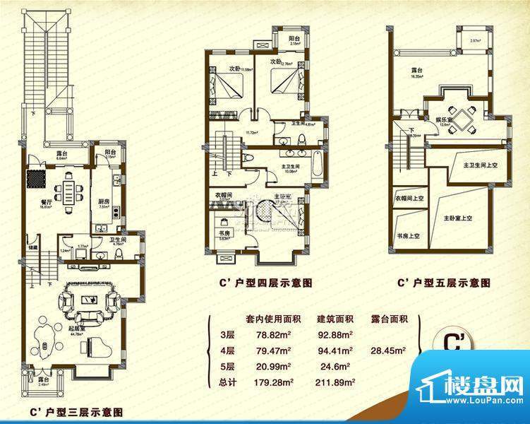 奥克兰风情小镇户型图C’户型 面积:211.89平米