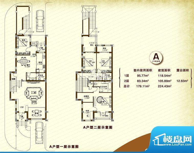 奥克兰风情小镇户型图A户型 4室面积:224.43平米