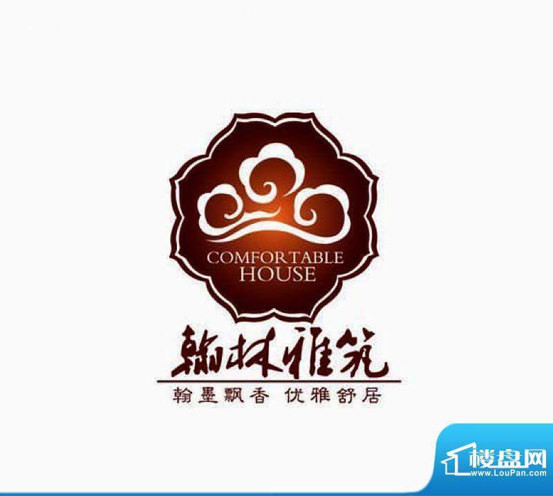 翰林雅筑效果图logo