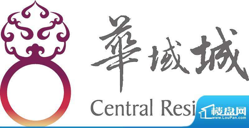 华域城效果图LOGO