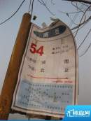 南豆新村交通图站牌