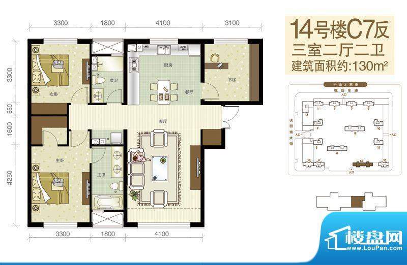 西美五洲天地户型图14号楼C7反面积:130.00平米