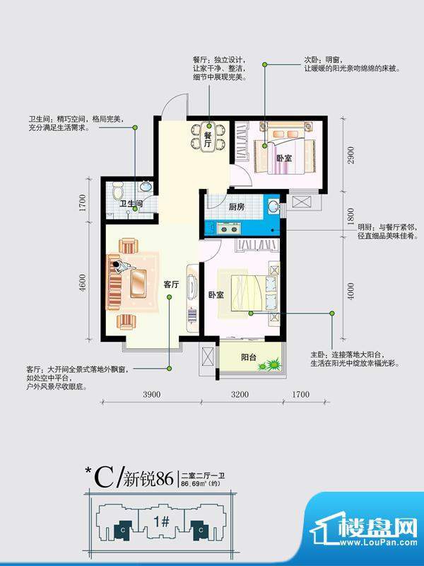 天地荣域户型图1#2#3#4#C户型2面积:86.00平米