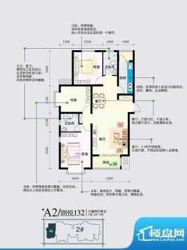 天地荣域户型图1#2#3#4#A2户型面积:132.00平米