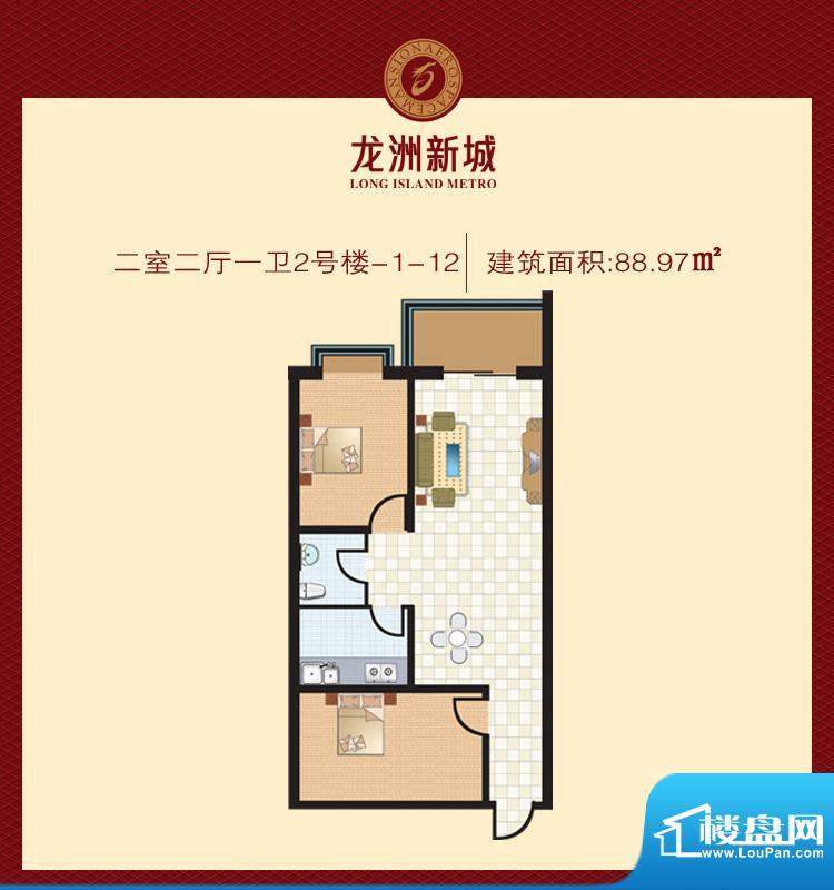 龙洲新城户型图2号楼-1-12 2室面积:88.97平米