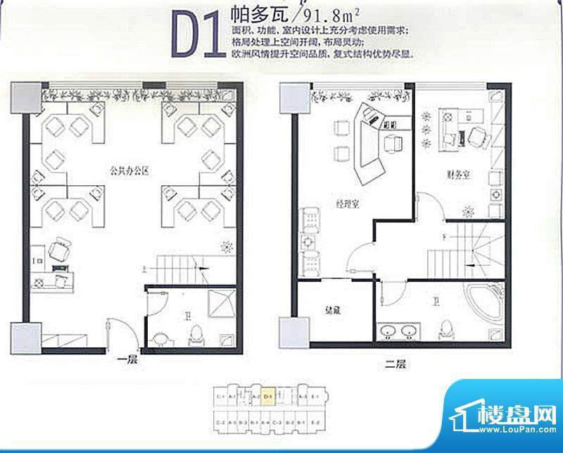 金正缔景城户型图D1户型 3室2厅面积:91.80平米