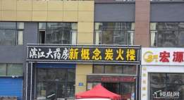 项目周边饭店（2012-6-25）