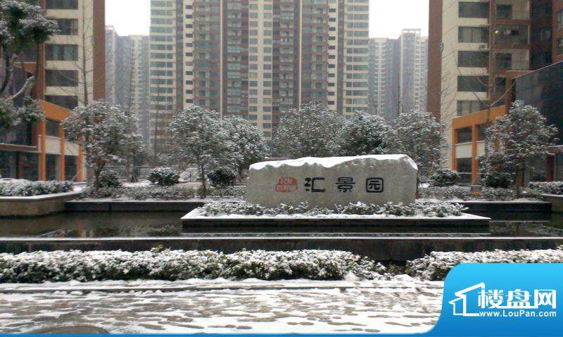 民发世界城一期小区雪景（2012-12-26）
