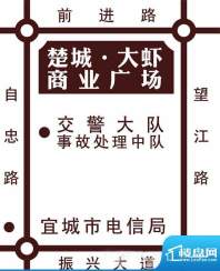 楚城大虾商业广场区位图