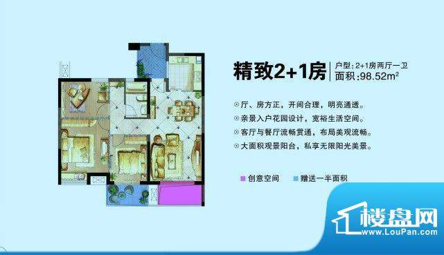 昆承湖国际花园户型图2+1房两厅面积:98.52平米