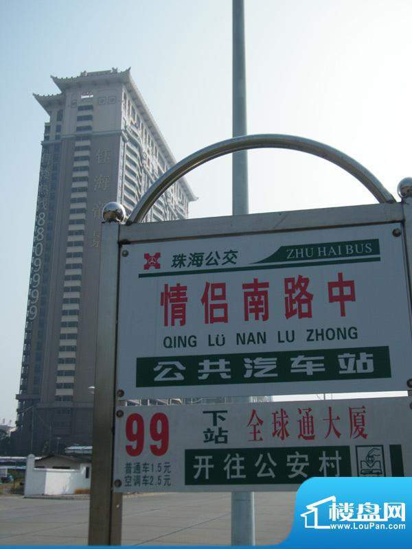 钰海帝景实景图公交车站（2010.12.07）